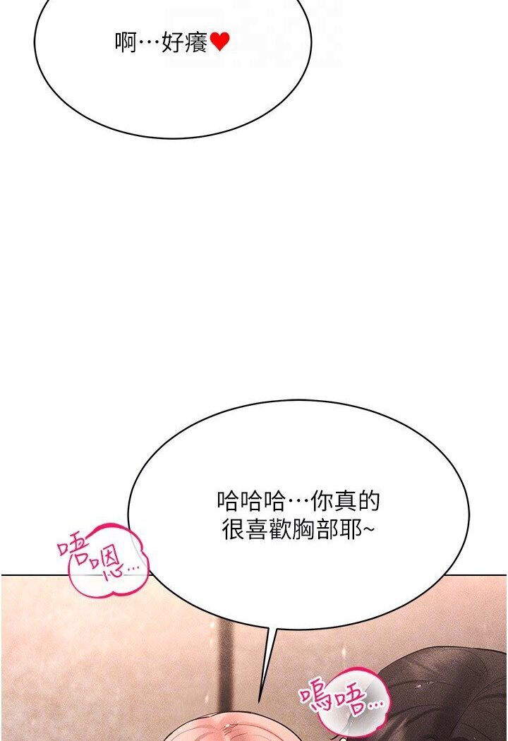 第11话-全射进来让我怀孕-穿入VR成为性域猎人-F.W,kortoon,鲸鱼糖（第21张）