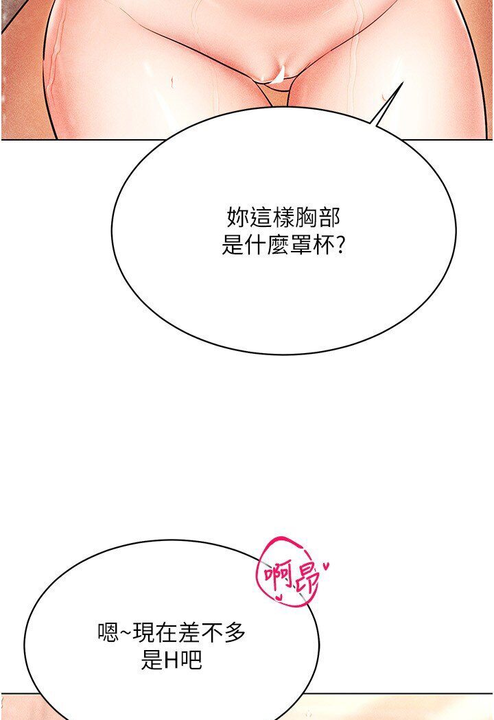 第11话-全射进来让我怀孕-穿入VR成为性域猎人-F.W,kortoon,鲸鱼糖（第23张）