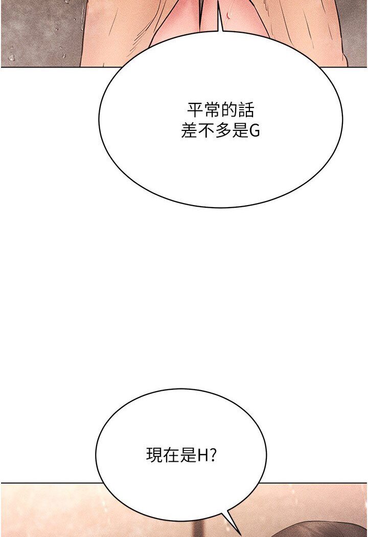 第11话-全射进来让我怀孕-穿入VR成为性域猎人-F.W,kortoon,鲸鱼糖（第25张）