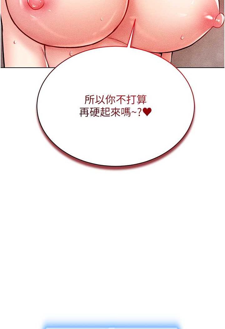 第12话-慾求不满的夜店妹-穿入VR成为性域猎人-F.W,kortoon,鲸鱼糖（第7张）