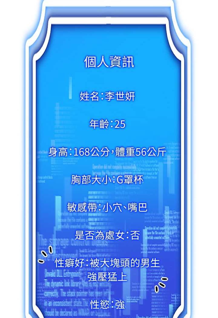 第12话-慾求不满的夜店妹-穿入VR成为性域猎人-F.W,kortoon,鲸鱼糖（第8张）