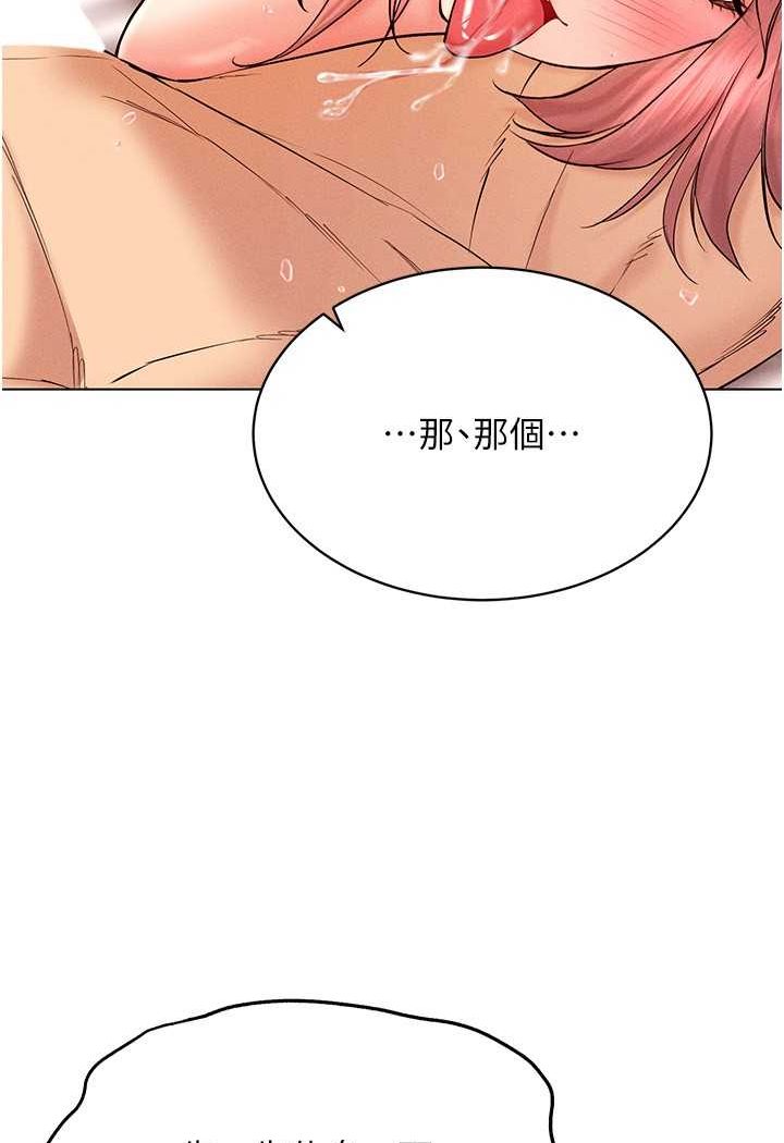 第12话-慾求不满的夜店妹-穿入VR成为性域猎人-F.W,kortoon,鲸鱼糖（第12张）