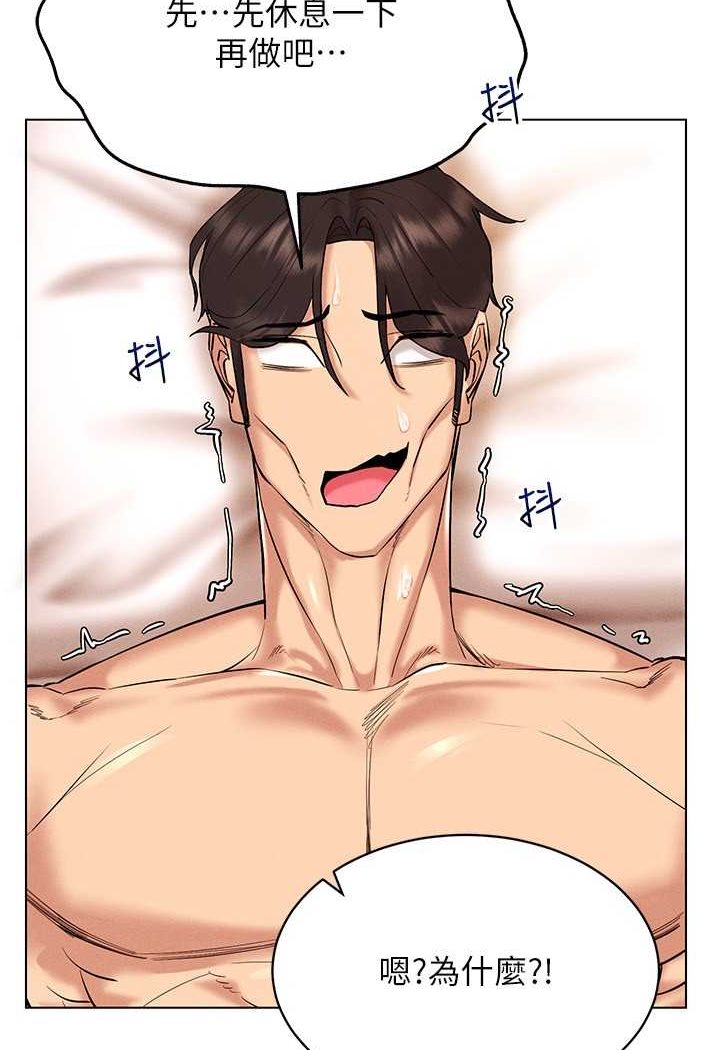 第12话-慾求不满的夜店妹-穿入VR成为性域猎人-F.W,kortoon,鲸鱼糖（第13张）