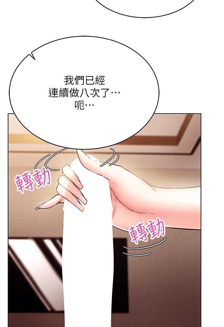 第12话-慾求不满的夜店妹-穿入VR成为性域猎人-F.W,kortoon,鲸鱼糖（第14张）