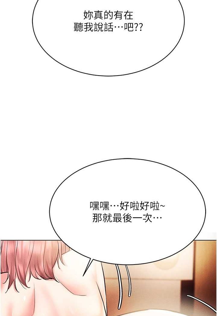 第12话-慾求不满的夜店妹-穿入VR成为性域猎人-F.W,kortoon,鲸鱼糖（第16张）