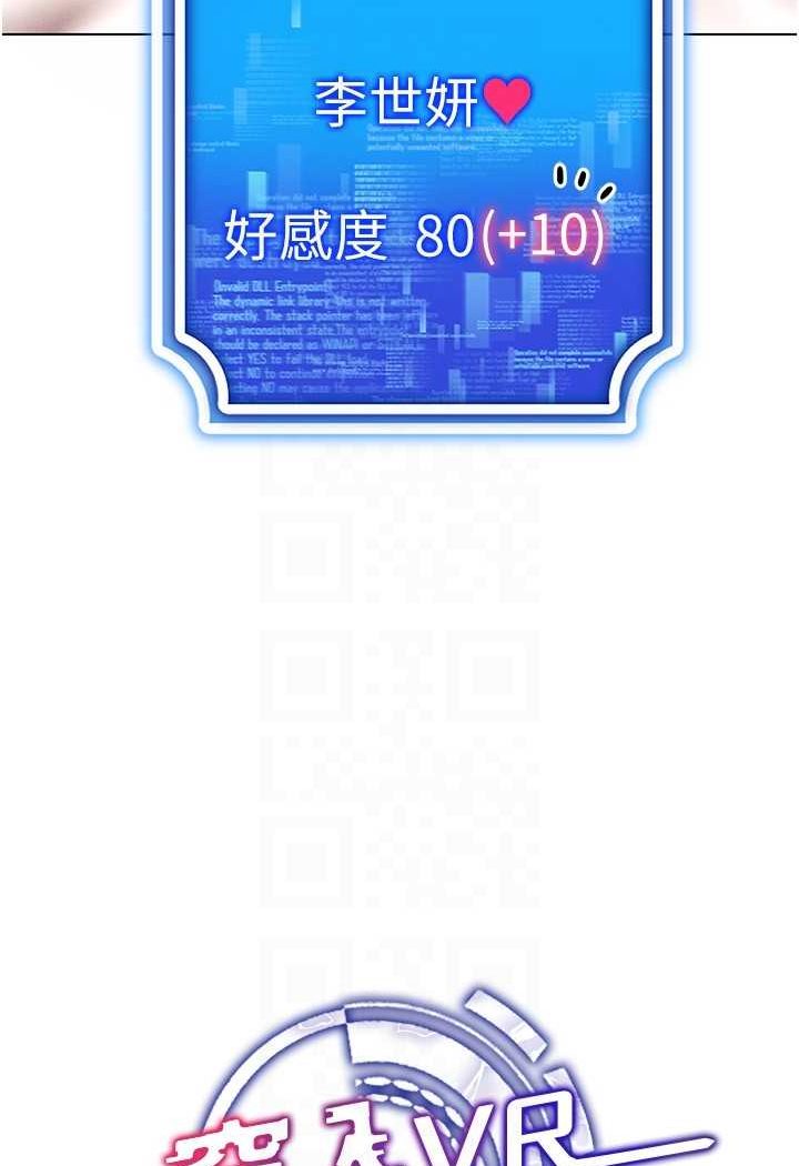 第12话-慾求不满的夜店妹-穿入VR成为性域猎人-F.W,kortoon,鲸鱼糖（第20张）