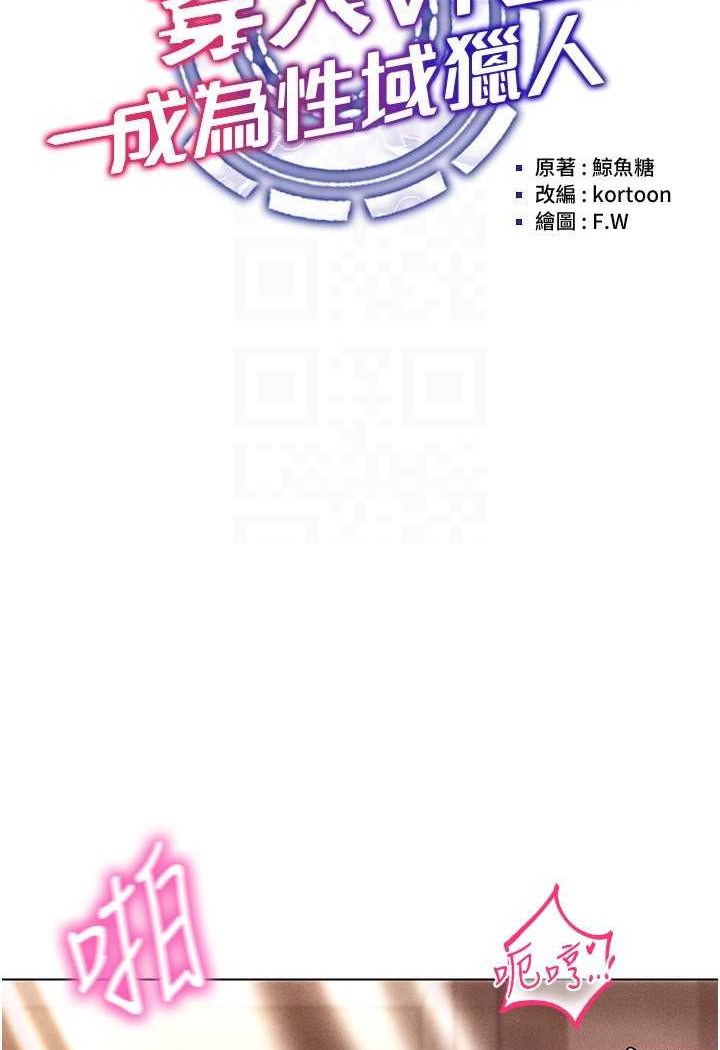 第12话-慾求不满的夜店妹-穿入VR成为性域猎人-F.W,kortoon,鲸鱼糖（第21张）