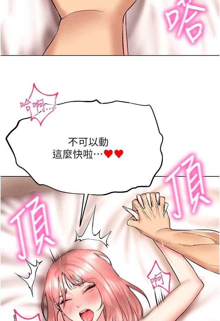 第12话-慾求不满的夜店妹-穿入VR成为性域猎人-F.W,kortoon,鲸鱼糖（第24张）