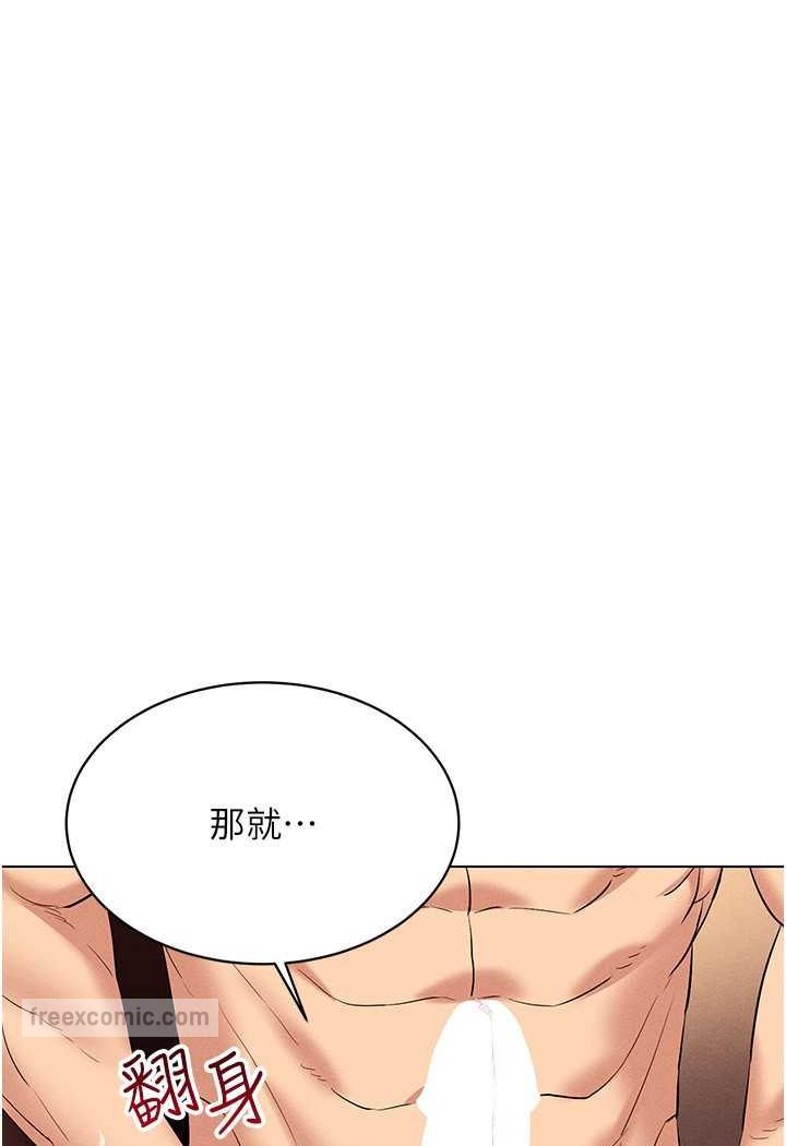 第12话-慾求不满的夜店妹-穿入VR成为性域猎人-F.W,kortoon,鲸鱼糖（第36张）