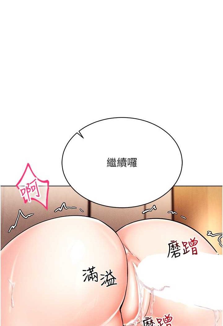 第12话-慾求不满的夜店妹-穿入VR成为性域猎人-F.W,kortoon,鲸鱼糖（第38张）