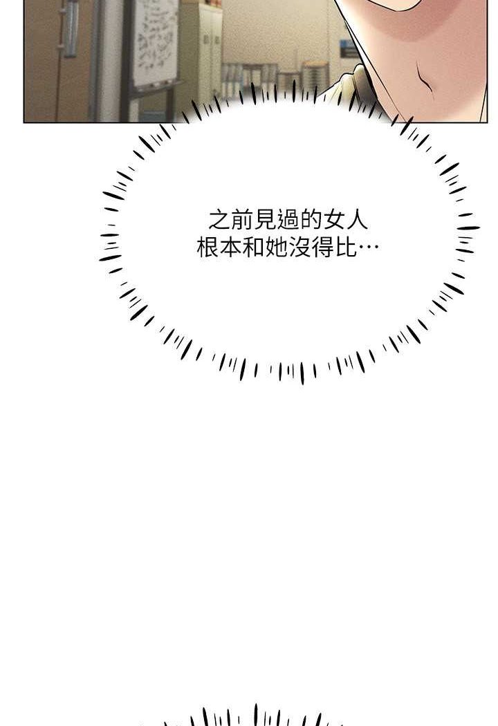 第13话-全新的女主角登场-穿入VR成为性域猎人-F.W,kortoon,鲸鱼糖（第14张）