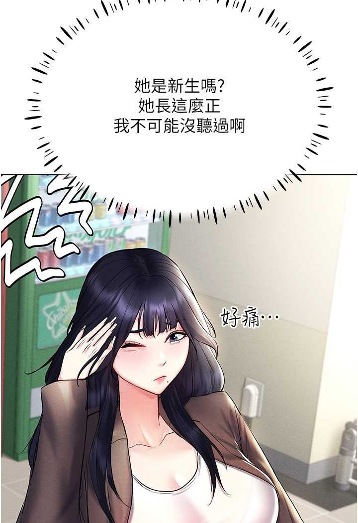 第13话-全新的女主角登场-穿入VR成为性域猎人-F.W,kortoon,鲸鱼糖（第15张）