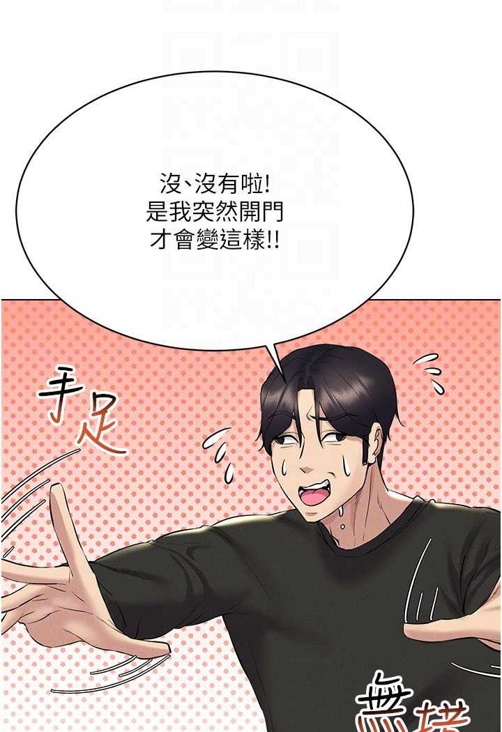 第13话-全新的女主角登场-穿入VR成为性域猎人-F.W,kortoon,鲸鱼糖（第20张）