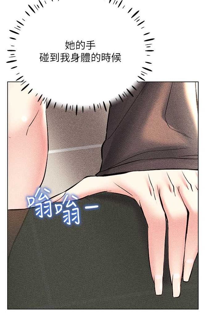 第13话-全新的女主角登场-穿入VR成为性域猎人-F.W,kortoon,鲸鱼糖（第32张）