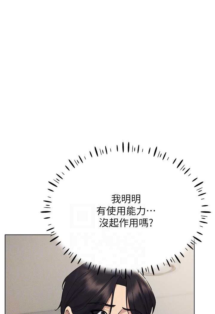 第13话-全新的女主角登场-穿入VR成为性域猎人-F.W,kortoon,鲸鱼糖（第33张）