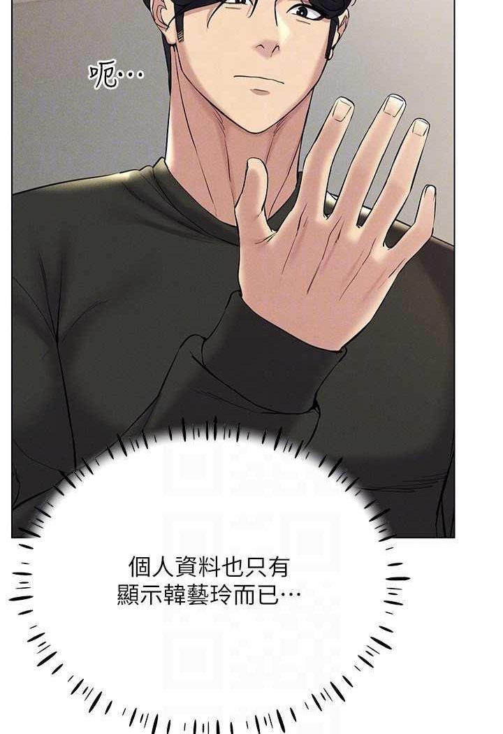 第13话-全新的女主角登场-穿入VR成为性域猎人-F.W,kortoon,鲸鱼糖（第34张）
