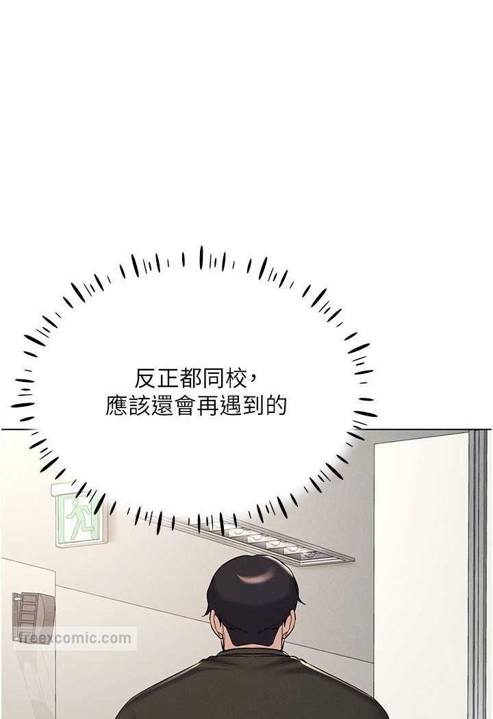 第13话-全新的女主角登场-穿入VR成为性域猎人-F.W,kortoon,鲸鱼糖（第36张）