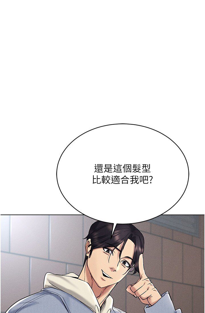 第14话-大家都在看我的身体吗?-穿入VR成为性域猎人-F.W,kortoon,鲸鱼糖（第1张）
