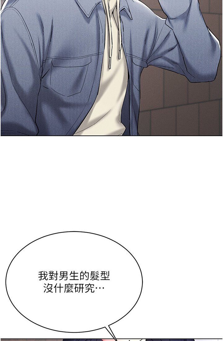 第14话-大家都在看我的身体吗?-穿入VR成为性域猎人-F.W,kortoon,鲸鱼糖（第2张）