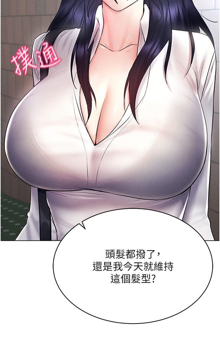第14话-大家都在看我的身体吗?-穿入VR成为性域猎人-F.W,kortoon,鲸鱼糖（第3张）