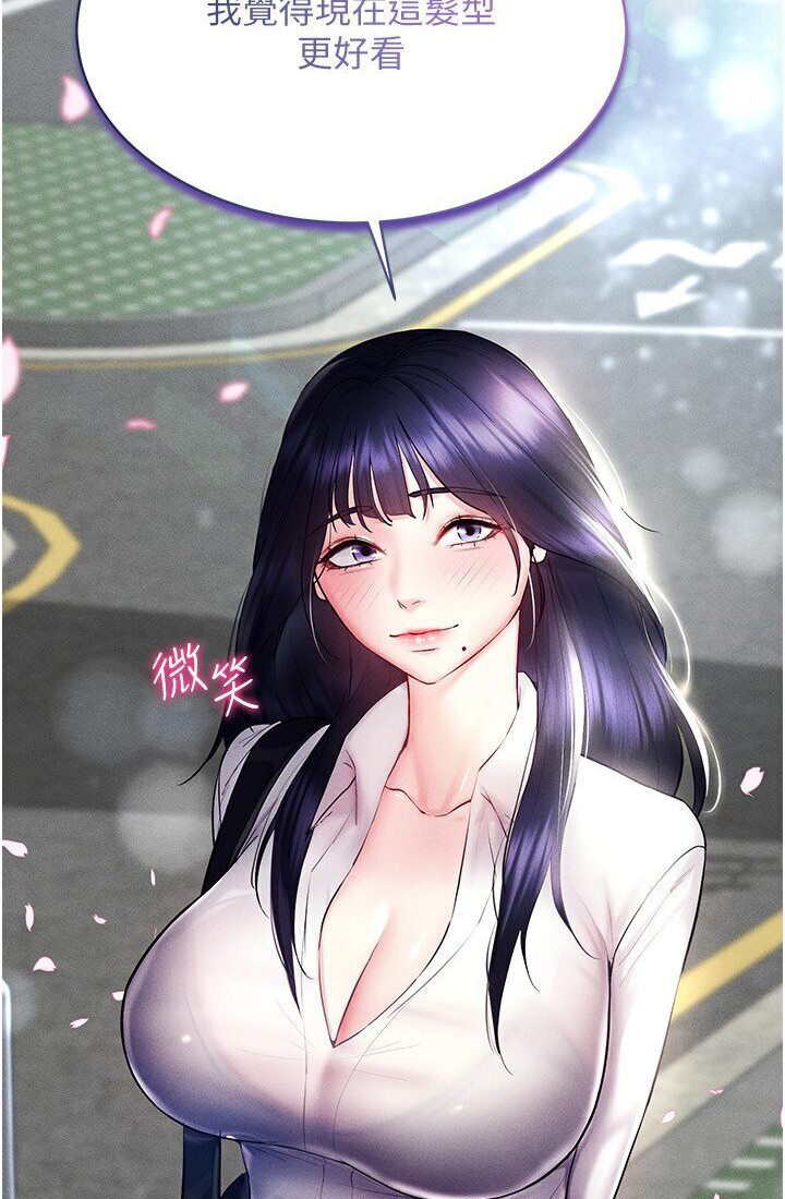 第14话-大家都在看我的身体吗?-穿入VR成为性域猎人-F.W,kortoon,鲸鱼糖（第6张）