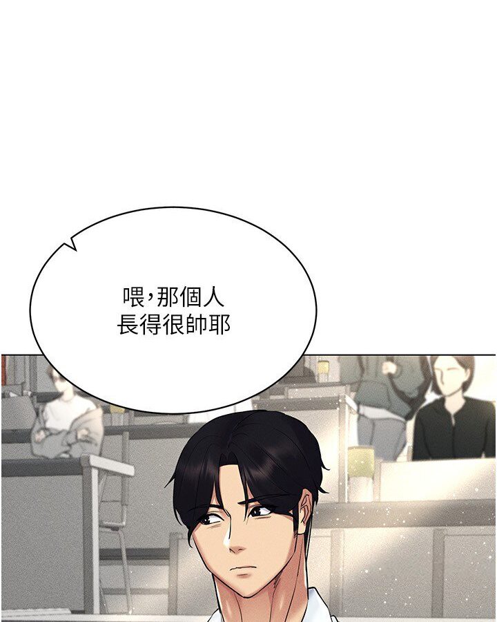 第14话-大家都在看我的身体吗?-穿入VR成为性域猎人-F.W,kortoon,鲸鱼糖（第13张）