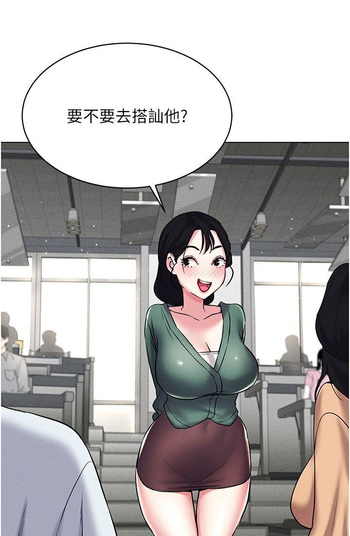 第14话-大家都在看我的身体吗?-穿入VR成为性域猎人-F.W,kortoon,鲸鱼糖（第15张）