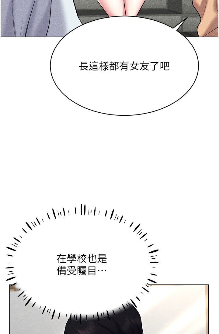 第14话-大家都在看我的身体吗?-穿入VR成为性域猎人-F.W,kortoon,鲸鱼糖（第16张）
