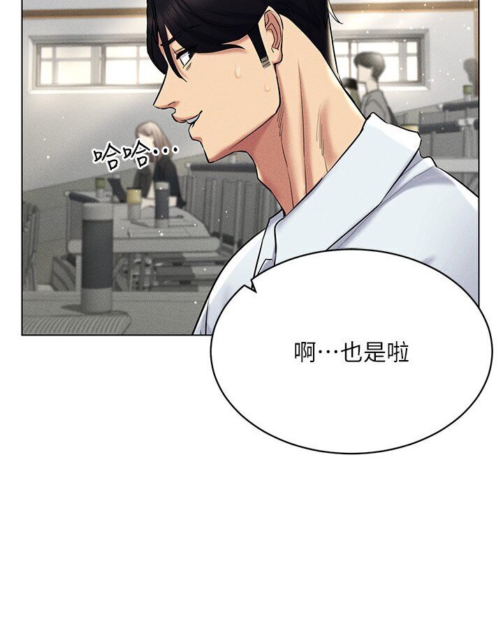 第14话-大家都在看我的身体吗?-穿入VR成为性域猎人-F.W,kortoon,鲸鱼糖（第17张）