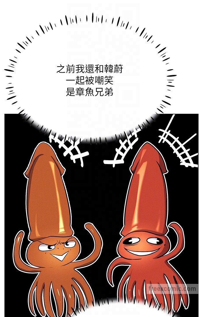 第14话-大家都在看我的身体吗?-穿入VR成为性域猎人-F.W,kortoon,鲸鱼糖（第18张）