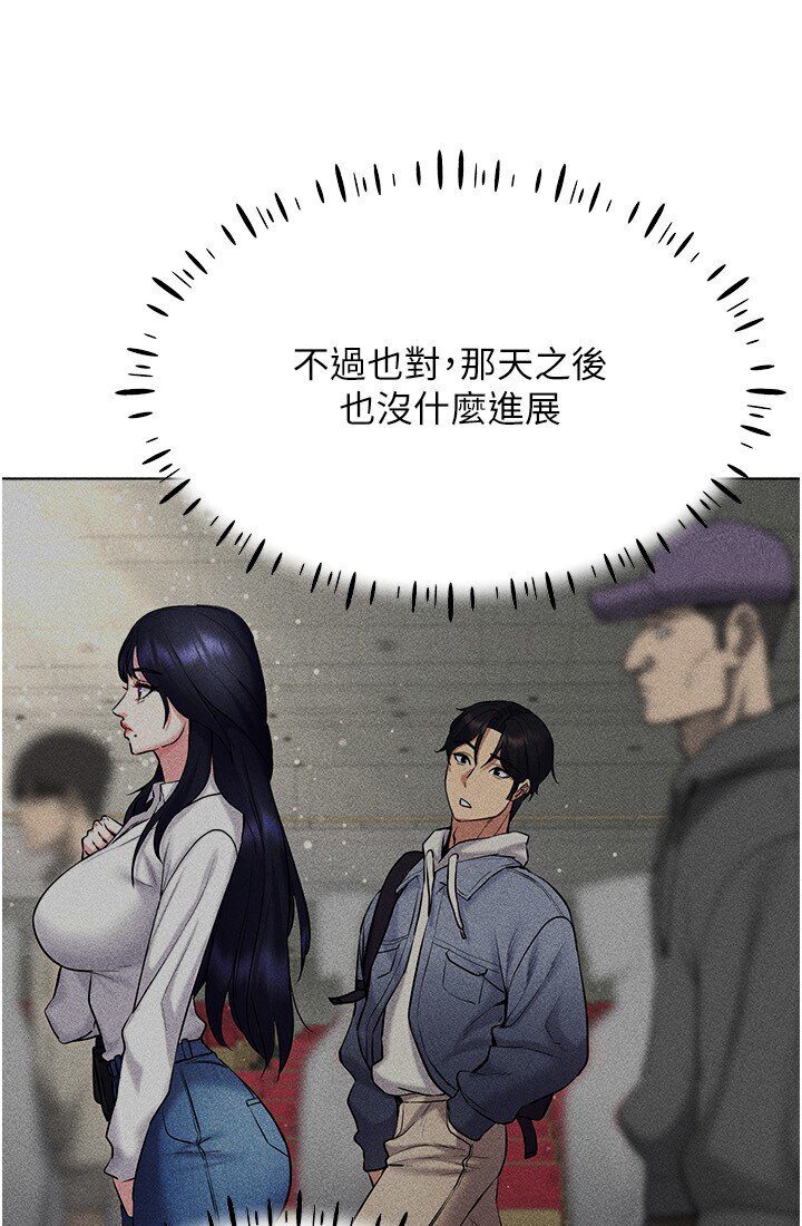 第14话-大家都在看我的身体吗?-穿入VR成为性域猎人-F.W,kortoon,鲸鱼糖（第24张）