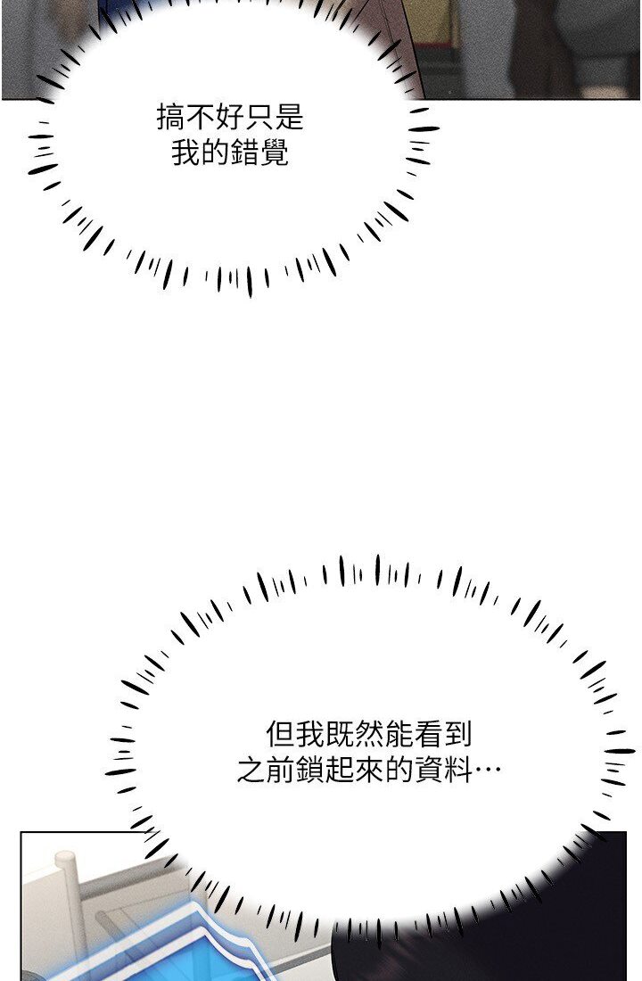 第14话-大家都在看我的身体吗?-穿入VR成为性域猎人-F.W,kortoon,鲸鱼糖（第25张）