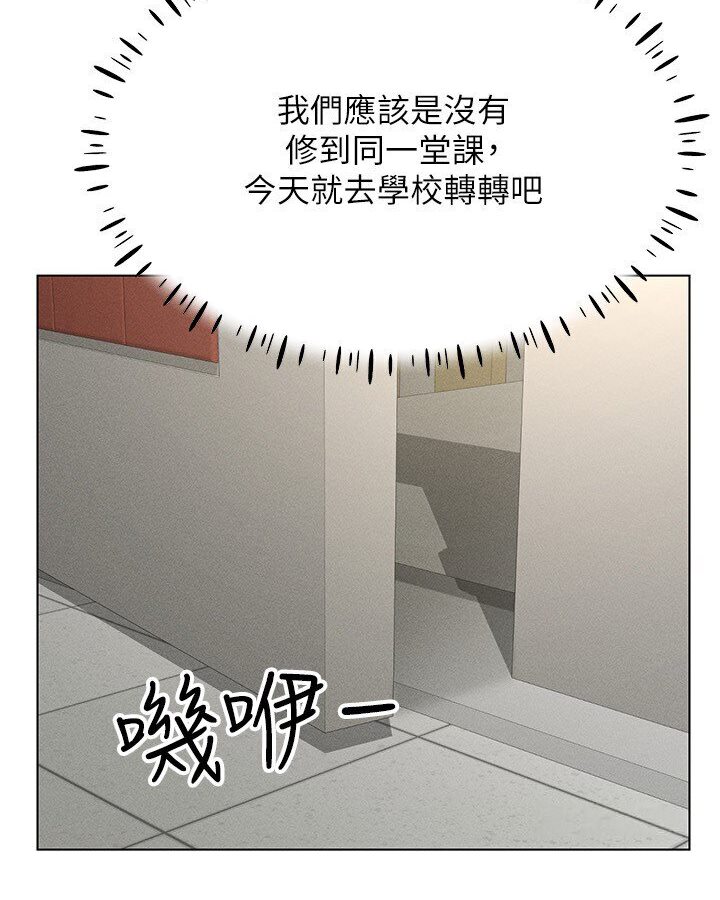 第14话-大家都在看我的身体吗?-穿入VR成为性域猎人-F.W,kortoon,鲸鱼糖（第27张）