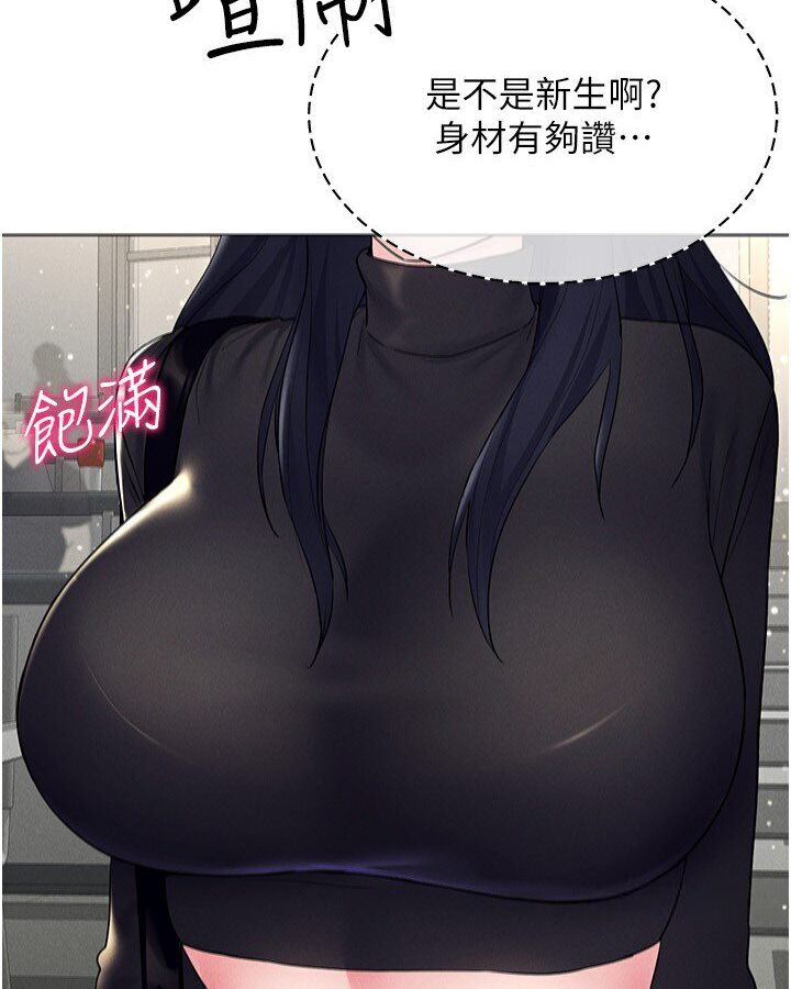 第14话-大家都在看我的身体吗?-穿入VR成为性域猎人-F.W,kortoon,鲸鱼糖（第31张）