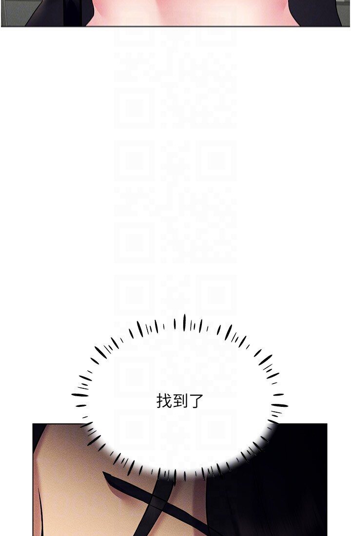 第14话-大家都在看我的身体吗?-穿入VR成为性域猎人-F.W,kortoon,鲸鱼糖（第32张）