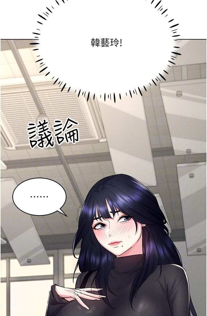 第14话-大家都在看我的身体吗?-穿入VR成为性域猎人-F.W,kortoon,鲸鱼糖（第34张）