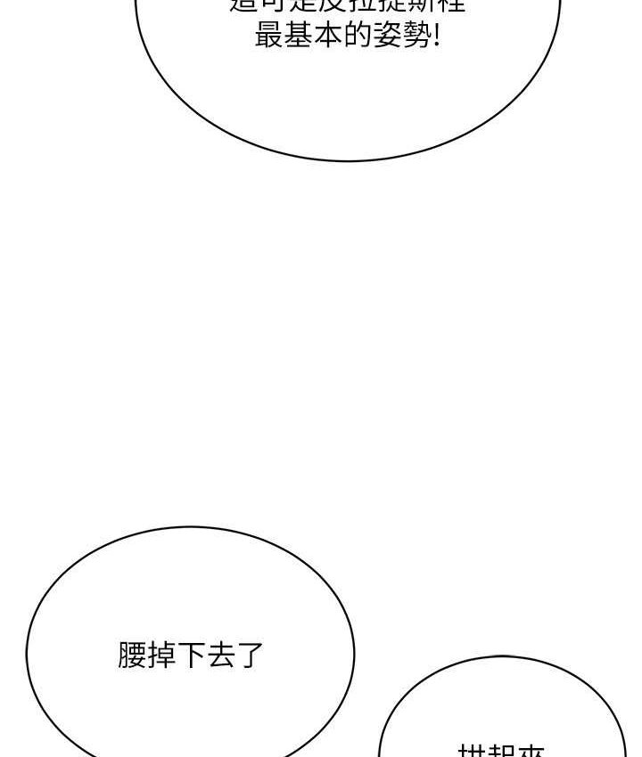 第15话-在教室做爱&hellip;太棒了&hearts;-穿入VR成为性域猎人-F.W,kortoon,鲸鱼糖（第19张）