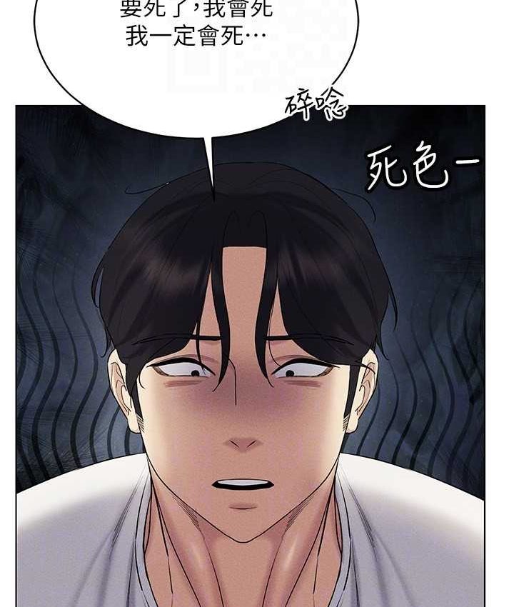 第15话-在教室做爱&hellip;太棒了&hearts;-穿入VR成为性域猎人-F.W,kortoon,鲸鱼糖（第25张）