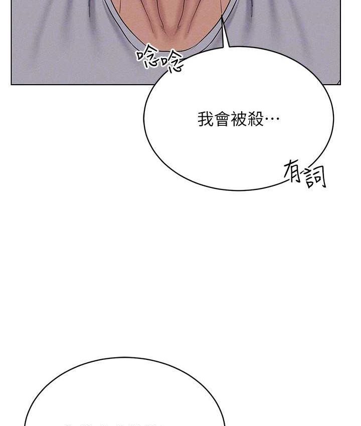 第15话-在教室做爱&hellip;太棒了&hearts;-穿入VR成为性域猎人-F.W,kortoon,鲸鱼糖（第26张）