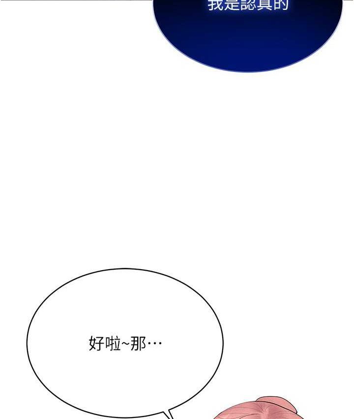 第15话-在教室做爱&hellip;太棒了&hearts;-穿入VR成为性域猎人-F.W,kortoon,鲸鱼糖（第28张）