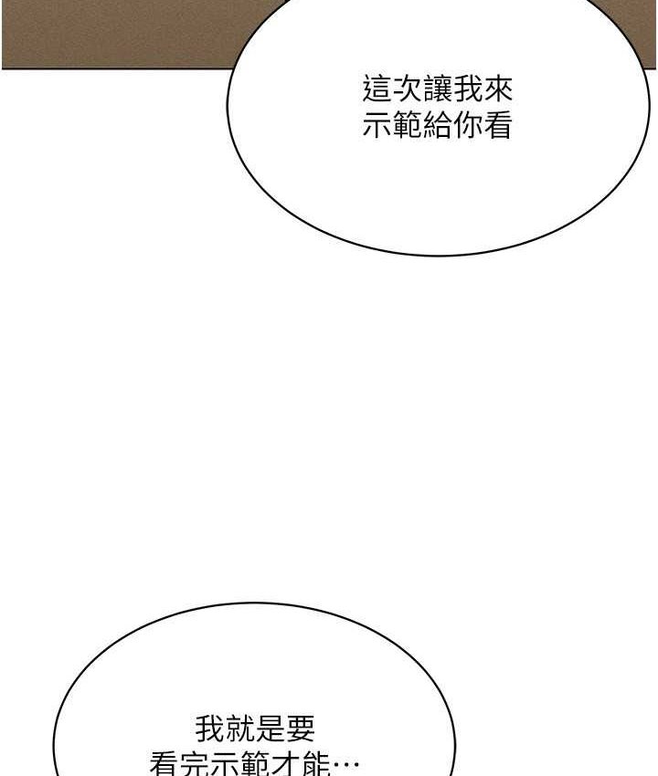 第15话-在教室做爱&hellip;太棒了&hearts;-穿入VR成为性域猎人-F.W,kortoon,鲸鱼糖（第31张）