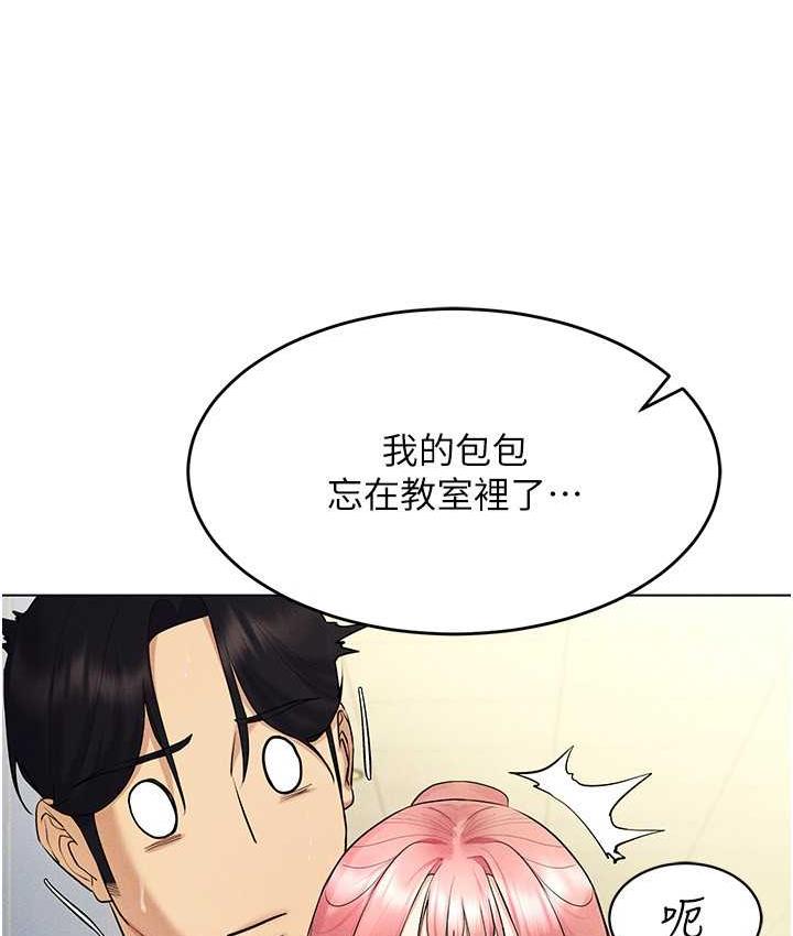 第16话-在同事面前被插入-穿入VR成为性域猎人-F.W,kortoon,鲸鱼糖（第3张）