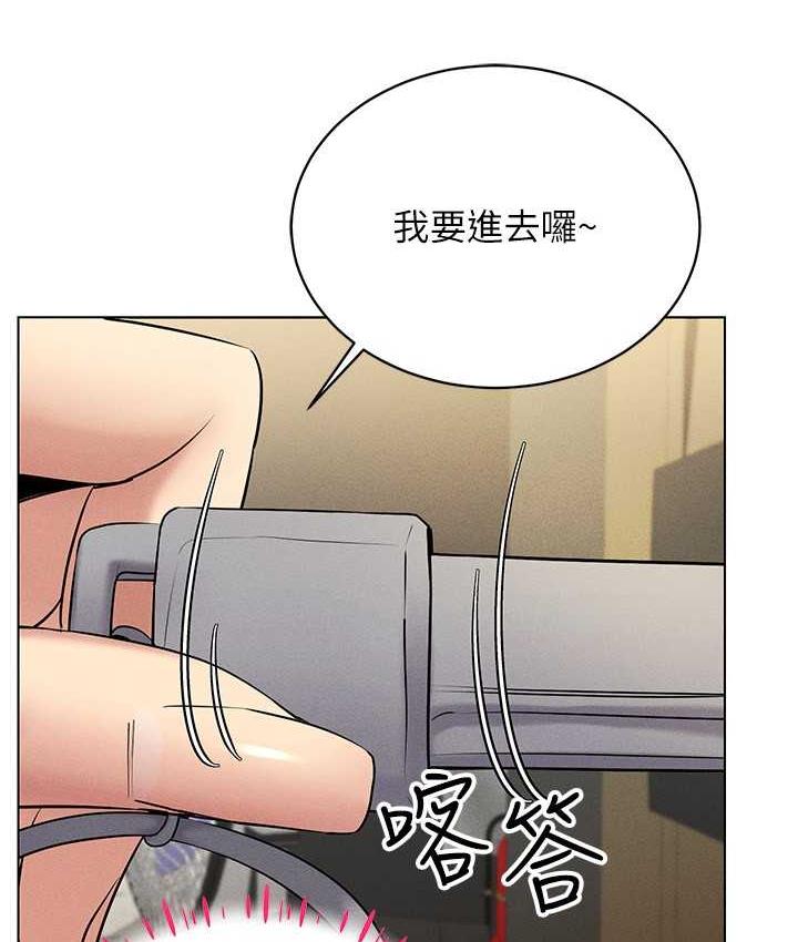 第16话-在同事面前被插入-穿入VR成为性域猎人-F.W,kortoon,鲸鱼糖（第6张）