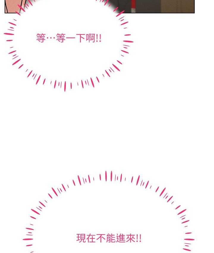 第16话-在同事面前被插入-穿入VR成为性域猎人-F.W,kortoon,鲸鱼糖（第7张）