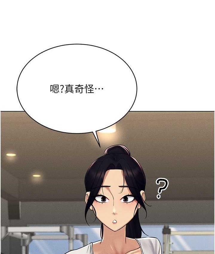 第16话-在同事面前被插入-穿入VR成为性域猎人-F.W,kortoon,鲸鱼糖（第12张）