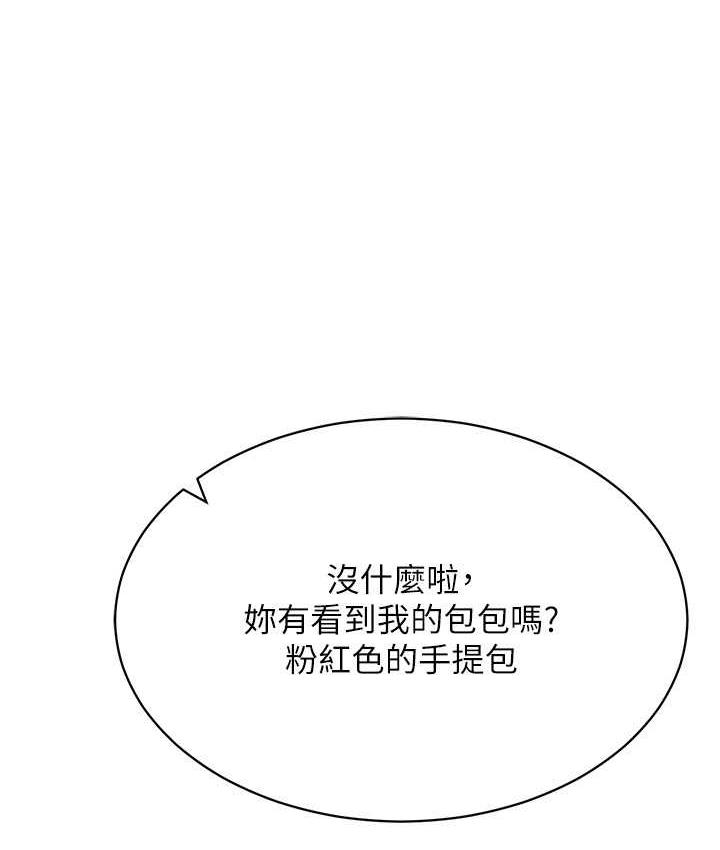 第16话-在同事面前被插入-穿入VR成为性域猎人-F.W,kortoon,鲸鱼糖（第24张）