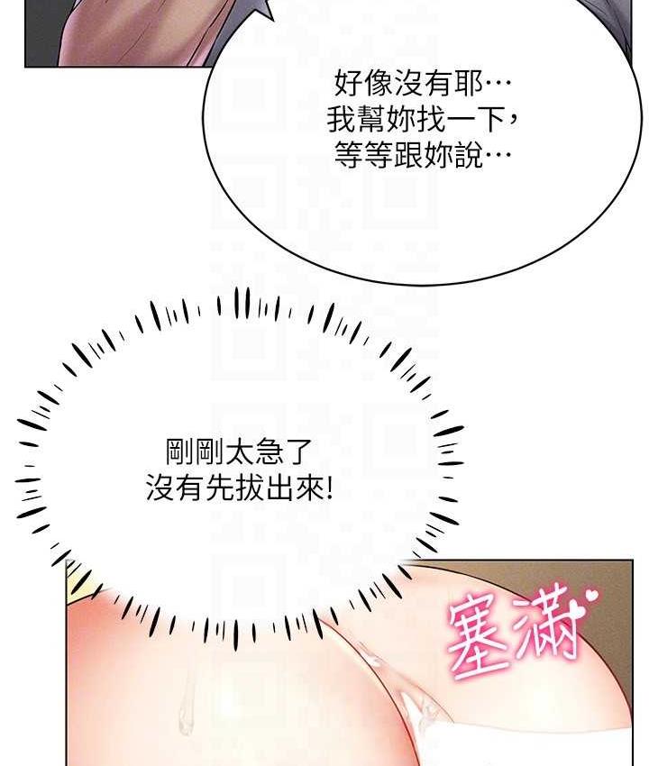 第16话-在同事面前被插入-穿入VR成为性域猎人-F.W,kortoon,鲸鱼糖（第26张）