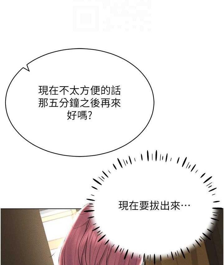 第16话-在同事面前被插入-穿入VR成为性域猎人-F.W,kortoon,鲸鱼糖（第28张）