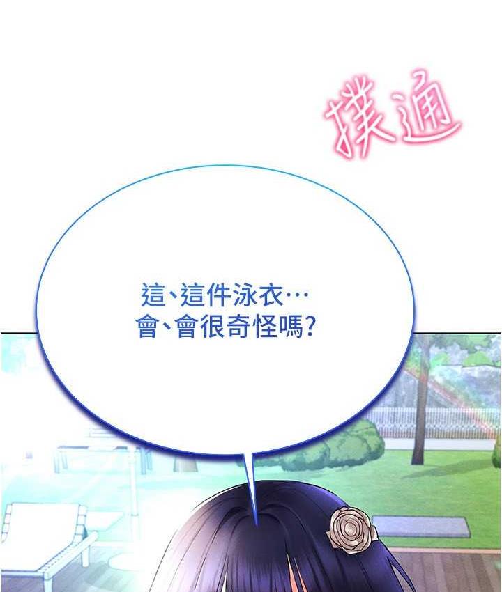 第18话-奇妙的挑逗-穿入VR成为性域猎人-F.W,kortoon,鲸鱼糖（第8张）