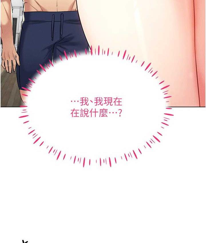 第18话-奇妙的挑逗-穿入VR成为性域猎人-F.W,kortoon,鲸鱼糖（第15张）